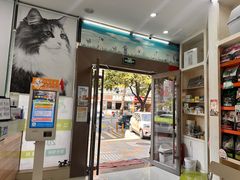 -瑞鹏宠物医院·微创内窥镜·骨外科·牙科(翠竹分院)