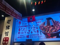 -老佛爷蛙锅•鲜蛙煲(麦凯乐店)