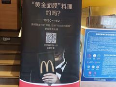 -麦当劳(沙井京基百纳广场店)