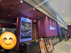 -麻路成都火锅(柏威年店)