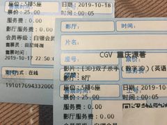 -CGV影城(源著IMAX店)