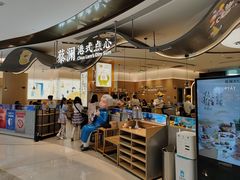 -蔡澜点心·粤菜(丽泽天街店)