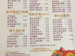 菜单-甜心妈妈·榴莲星级糖水(北京路总店)