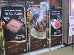 门面-火锅岛潮牌自助餐厅(天津天佑城店)