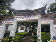 -苍山感通索道