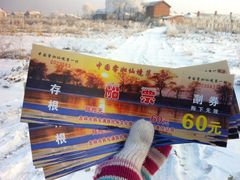 iphone_upload_pic-雾凇岛