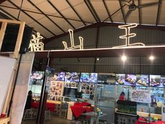 -都念榴莲·城市榴莲