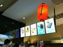 -鲜芋仙(南开大悦城店)