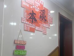 -正宗本溪县羊汤