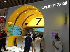 门面-7分甜(苏州中心店)