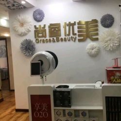 -尚睿优美·美容瘦身中心