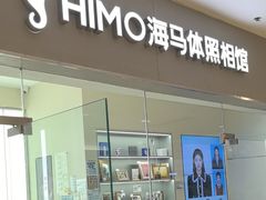 -海马体照相馆(大连罗斯福广场店)