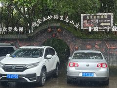 -土砂锅生态山庄·非遗砂锅雅鱼