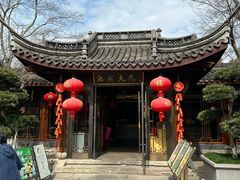 -湘湖大院(越王路店)