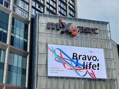 -东莞松山湖万象汇