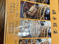 -农汤老店(顺联公园里店)