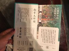 -南京大牌档(龙江新城市广场店)