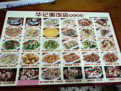 -华记粥饭店(印象容桂主题风情街店)