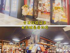 -鹏欣水游城