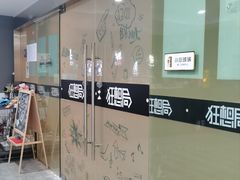 -狂想局密室逃脱(宝山万达店)