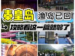 -渔岛海洋度假区