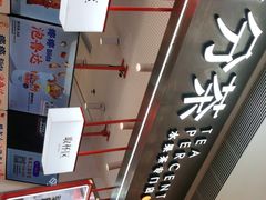 -百分茶(昆山万象汇店)
