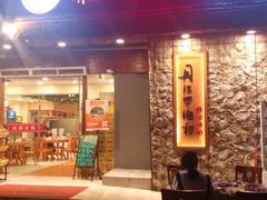 门面-丹江口渔村·湘味厨房(桃园店)