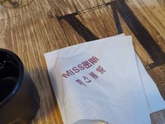 -miss密斯韩餐(平阳景苑店)