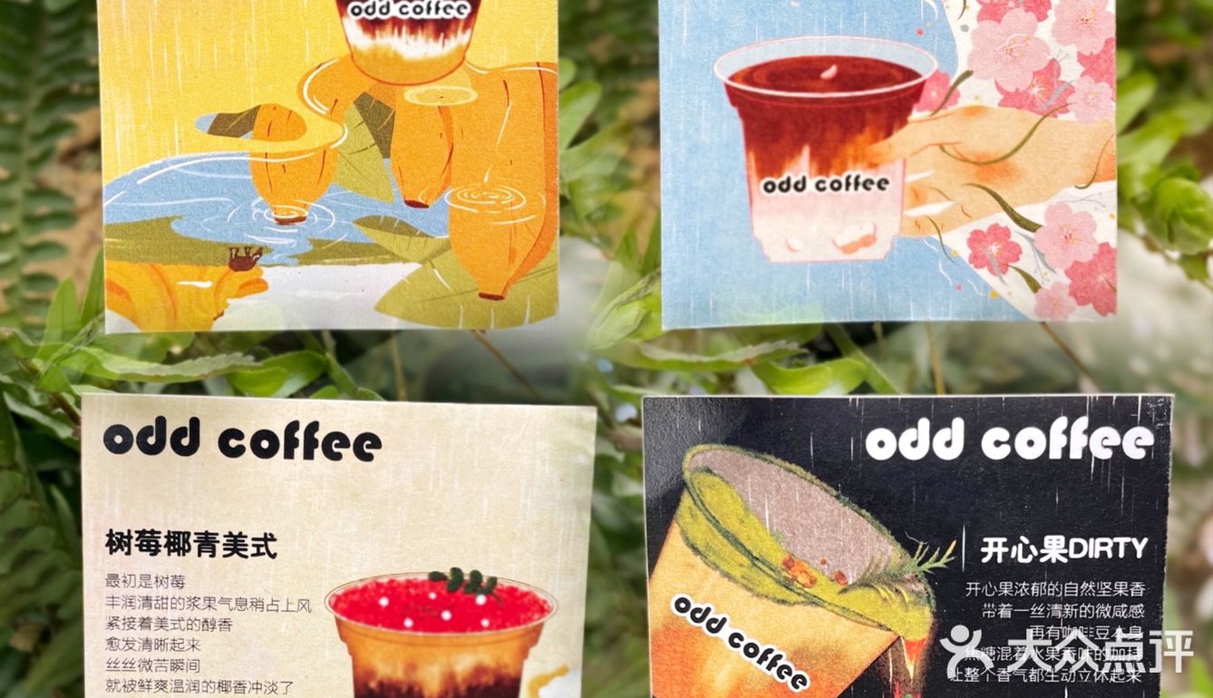 odd coffee花式咖啡天花板之春来了🌿