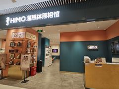 -海馬体照相馆(莘庄维璟印象城店)