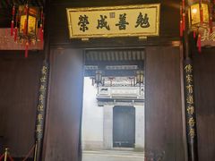 -胡雪岩故居