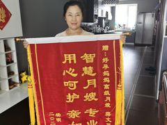 -好孕妈妈月嫂(哈尔滨总店)