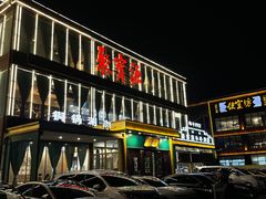 -开饭群岛