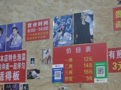 -左撇子私房面
