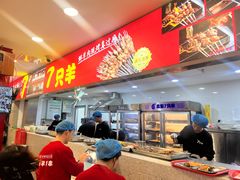 -古彭7只羊·招牌白串·碳锅羊肉旗舰店