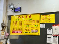 -潮汕裕成莲藕(泰沙路店)