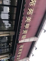点击看大图 -苑苑发型设计