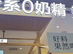 -书亦烧仙草(万家丽一店)