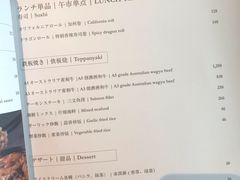 -滩万日本料理Nadaman(国贸大酒店)