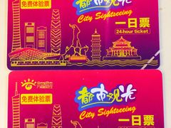 -广州都市观光巴士(粤陶巴)