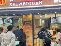 -知味观(湖滨店)