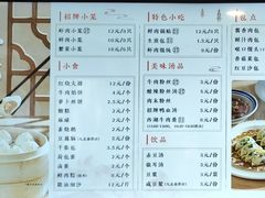 -新丰小吃(中山中路分店)