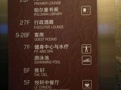 -无锡新湖铂尔曼大酒店