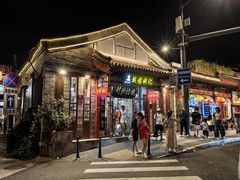 -姚记炒肝店(鼓楼店)