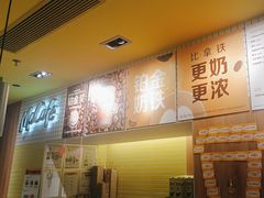 -麦当劳(玉桥中路店)