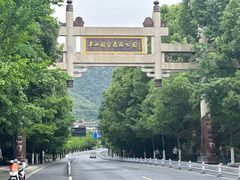 -杭州半山国家森林公园