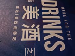 -Q MEX 库迈墨西哥餐吧(三里屯店)