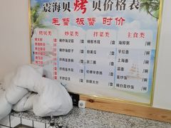 -震海贝烤贝·民俗特色店(延吉总店)