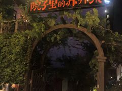 门面-吴越荣记·苏州菜·松鼠桂鱼(斜塘老街店)