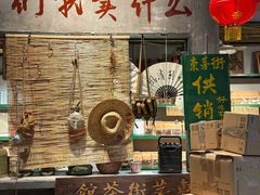 -東茅街茶馆